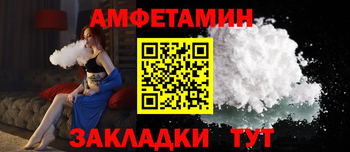 Amphetamine 98% Магадан