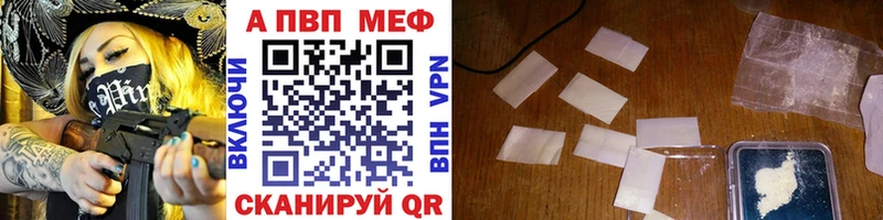 Альфа ПВП VHQ  ссылка на мегу маркетплейс  Магадан 