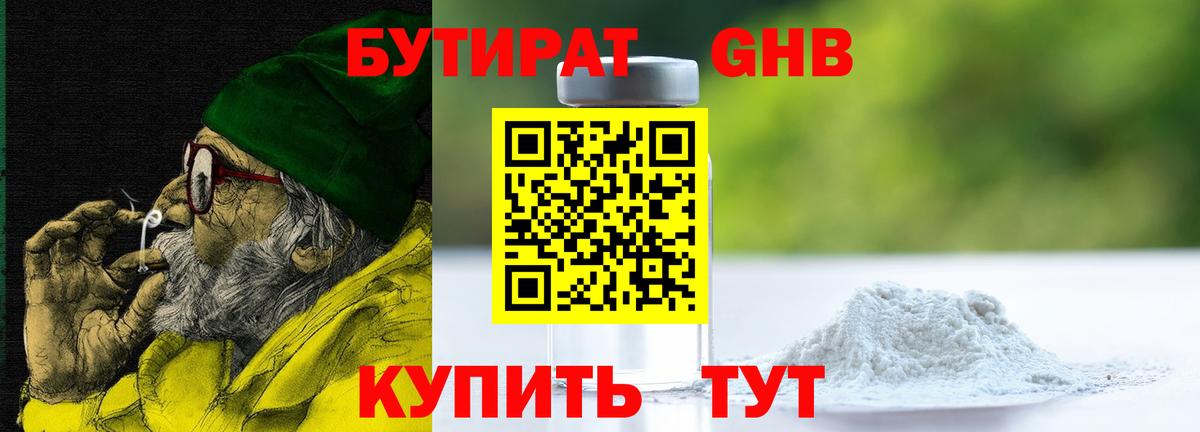 Магадан  Бутират Butirat  Вход с VPN 