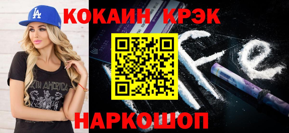 Кокаин FishScale Магадан