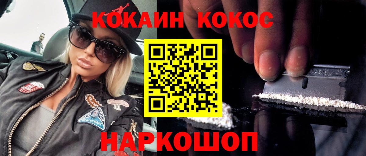Магадан  COCAIN Колумбийский  Вход с VPN  Cocaine 98% 