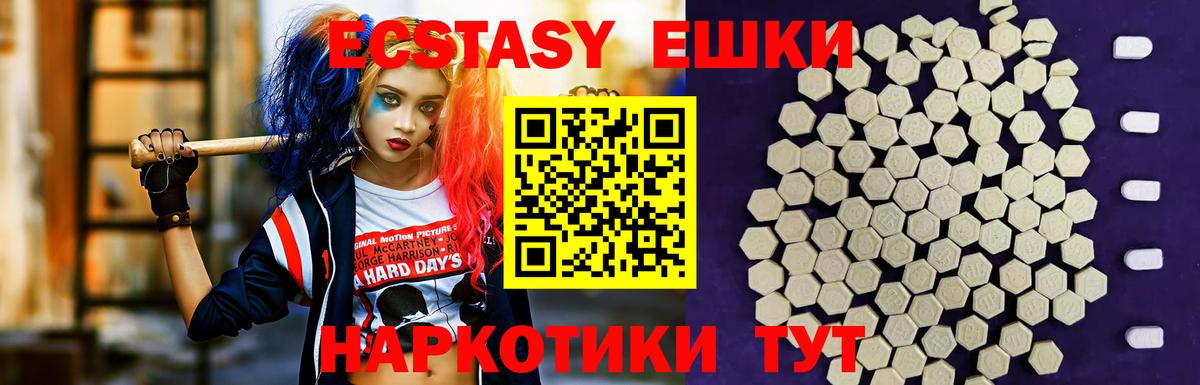 Экстази Cube  Экстази XTC  Магадан  Ecstasy  Вход с VPN 