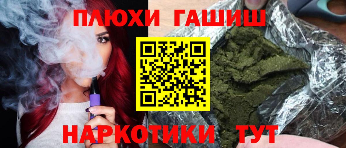 Гашиш  ГАШ Premium  Вход с VPN  купить наркотик  Магадан 