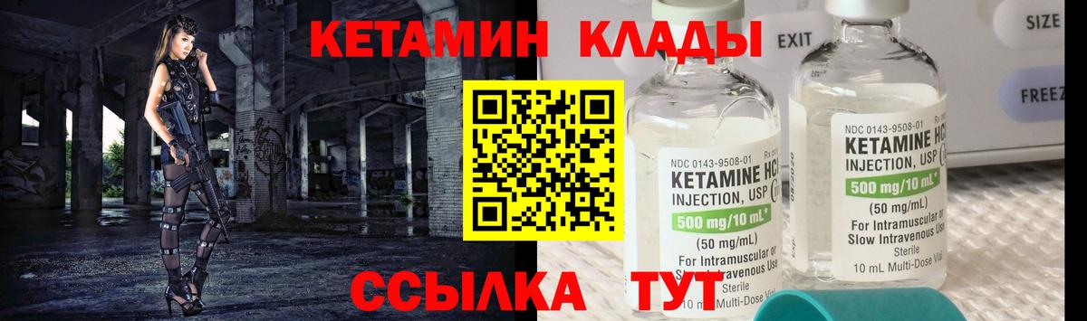 Магадан  Кетамин VHQ  КЕТАМИН ketamine  Вход с VPN 