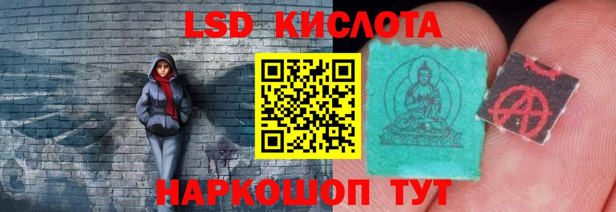 hydra зеркало  Вход с VPN  ЛСД экстази ecstasy  Магадан  ЛСД экстази кислота 