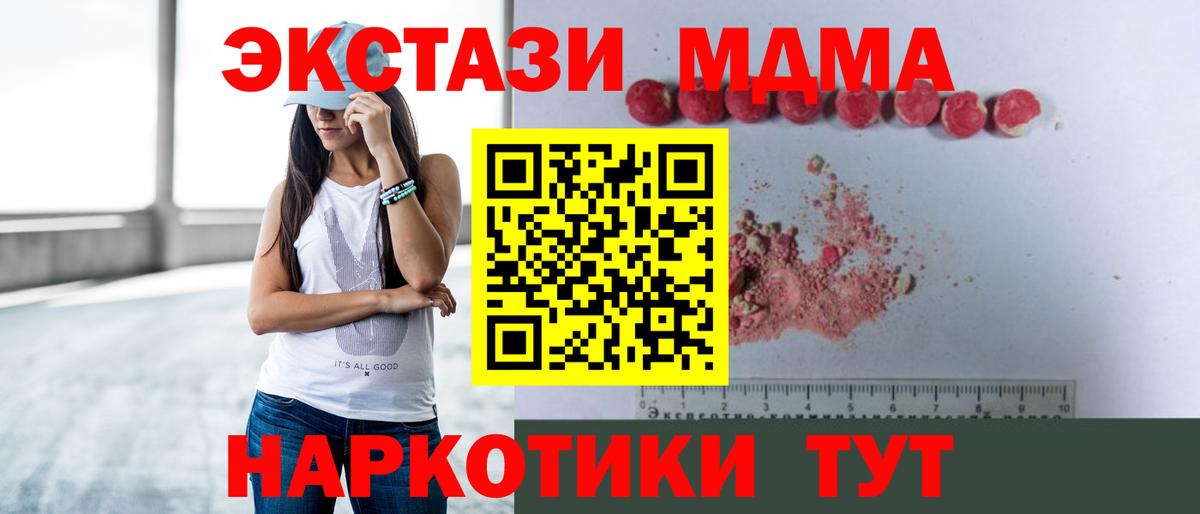 МДМА  MDMA VHQ  МДМА молли  Вход с VPN  Магадан 