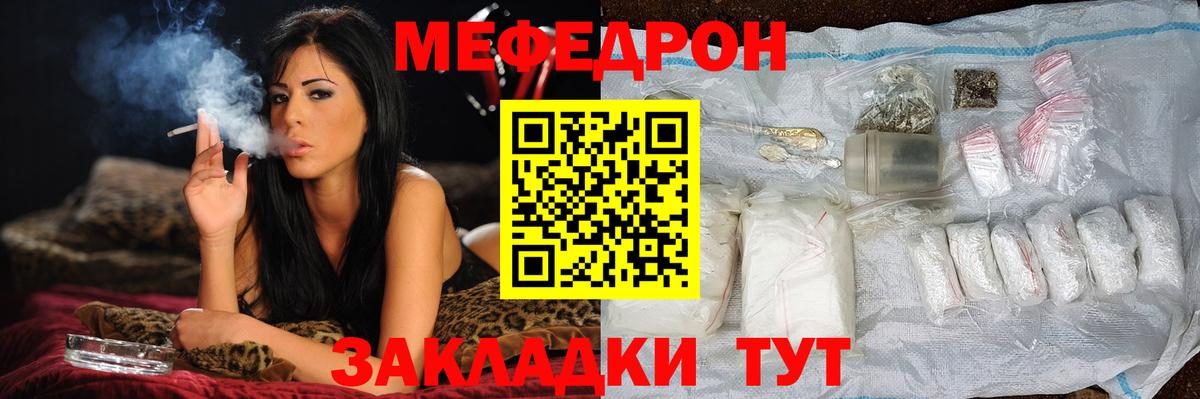 Меф мяу мяу  МЯУ-МЯУ VHQ  Вход с VPN  Мефедрон  Магадан 
