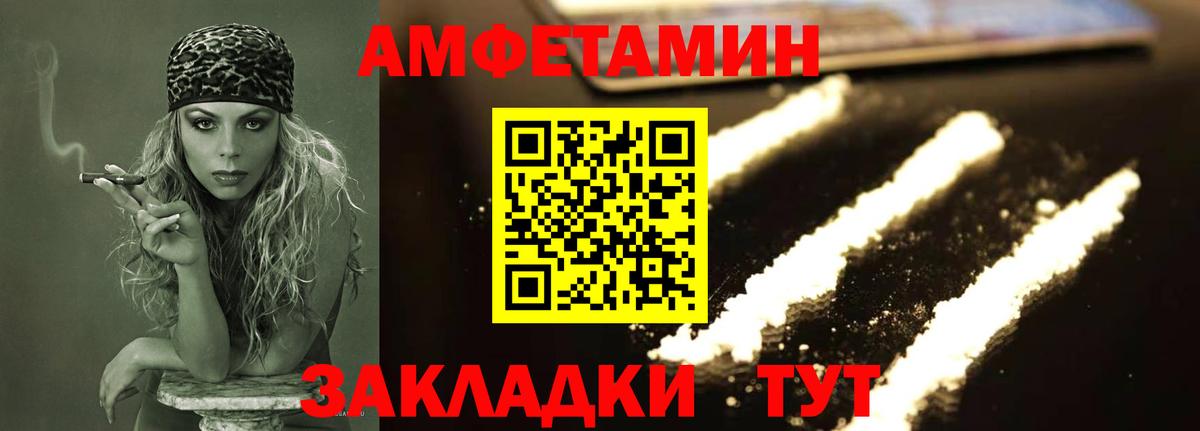 МЕТАМФЕТАМИН пудра Магадан
