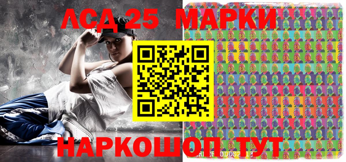 Марки 25I-NBOMe 1,8мг Магадан