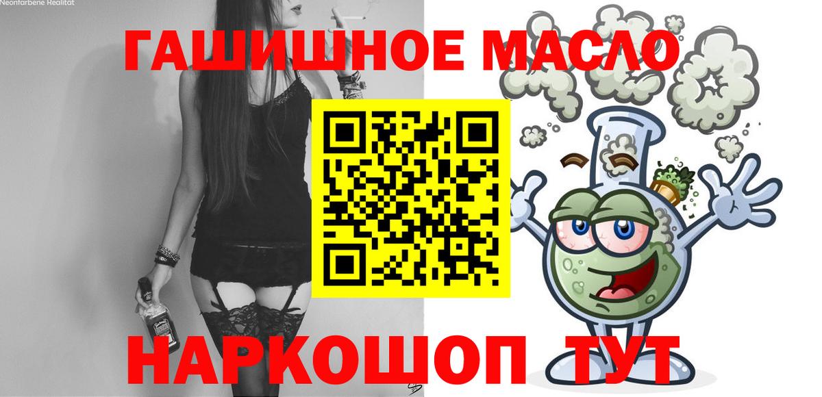 Магадан  ТГК вейп с тгк  Вход с VPN  ТГК концентрат 
